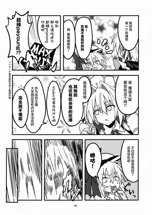 乙女咲夜小姐汉化版最新更新内容一览，不容错过！