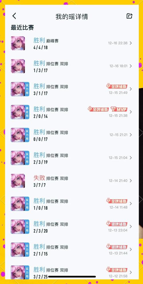 王者荣耀安卓玩家必看：新手入门及进阶技巧