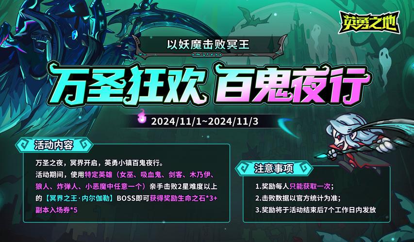 妖谈百鬼夜行安卓汉化版:刺激万圣节活动,全新关卡等你挑战!