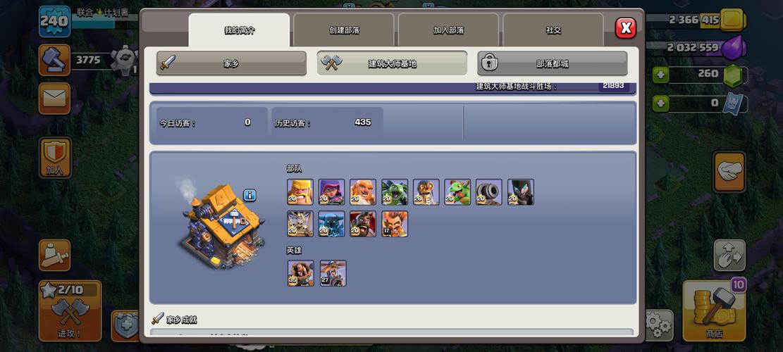 战争部落学院游戏官网：高清游戏画面及角色介绍一览