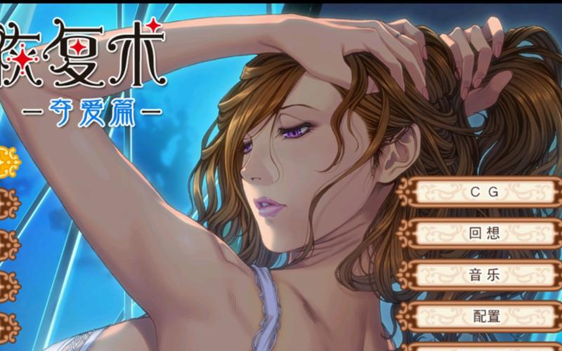 想下载太太的恢复术夺爱篇？这里提供安全可靠的下载地址