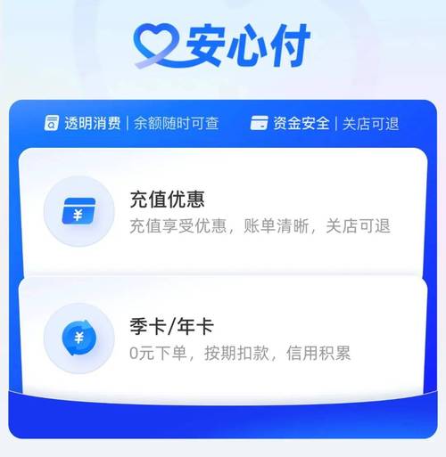 循环支付安卓版下载安装：超详细图文教程