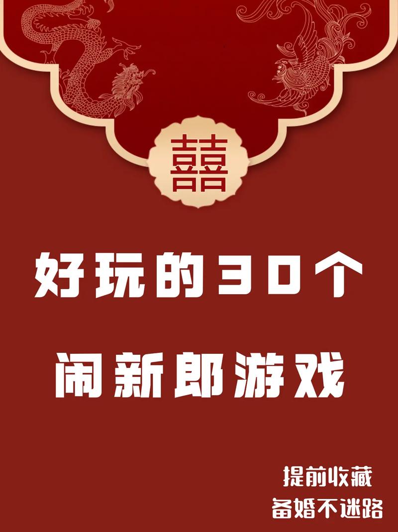 婚闹官方正式版下载：最新版下载地址及游戏攻略