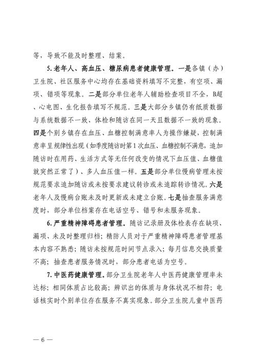 手机上的妇科医生：安卓版下载，健康守护专家