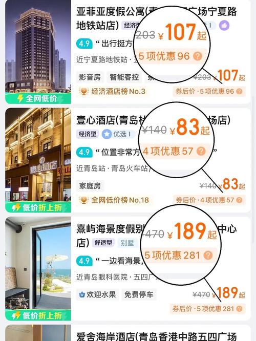 宾馆最新资讯：价格、安全及预订攻略