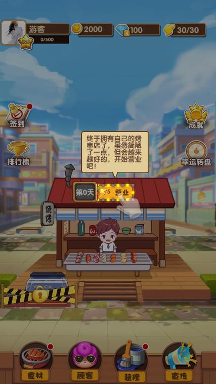 幸福督市最新版下载:官方正式版手游免费获取