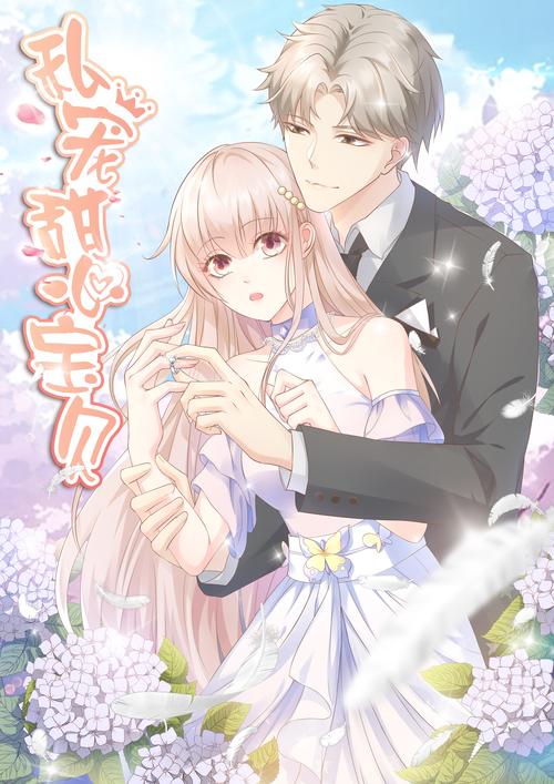 可爱甜心宝贝2:高颜值+丰富内容,休闲游戏新选择!