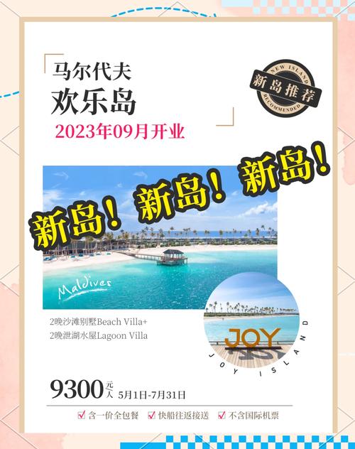 欢乐岛游戏最新版本是多少?超多精彩内容等你体验!