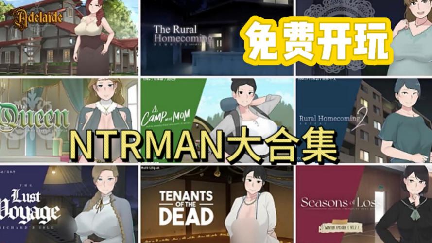 想下载NTRman合集？试试这些便捷下载方法