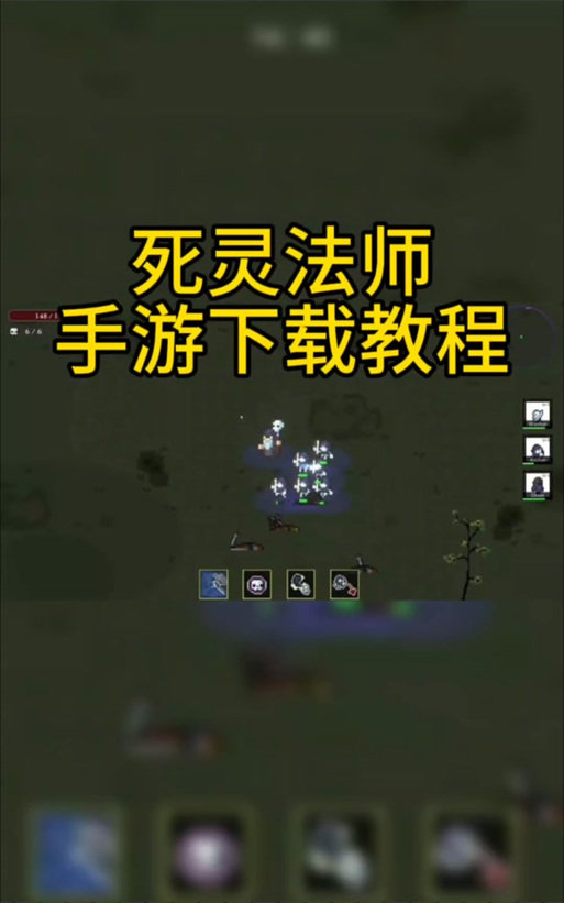 死灵法师游戏下载地址在哪？新手下载指南