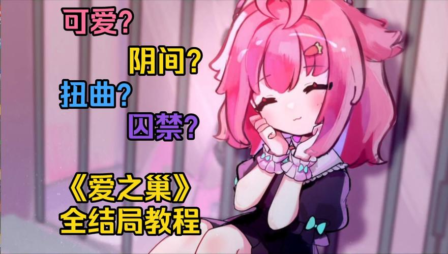 爱巢雅熙汉化版下载地址分享，体验完整游戏乐趣！