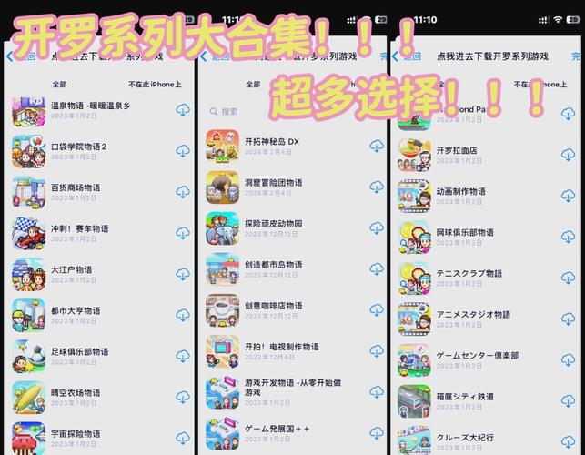 快速下载克拉罗罗游戏，新手小白也能轻松上手