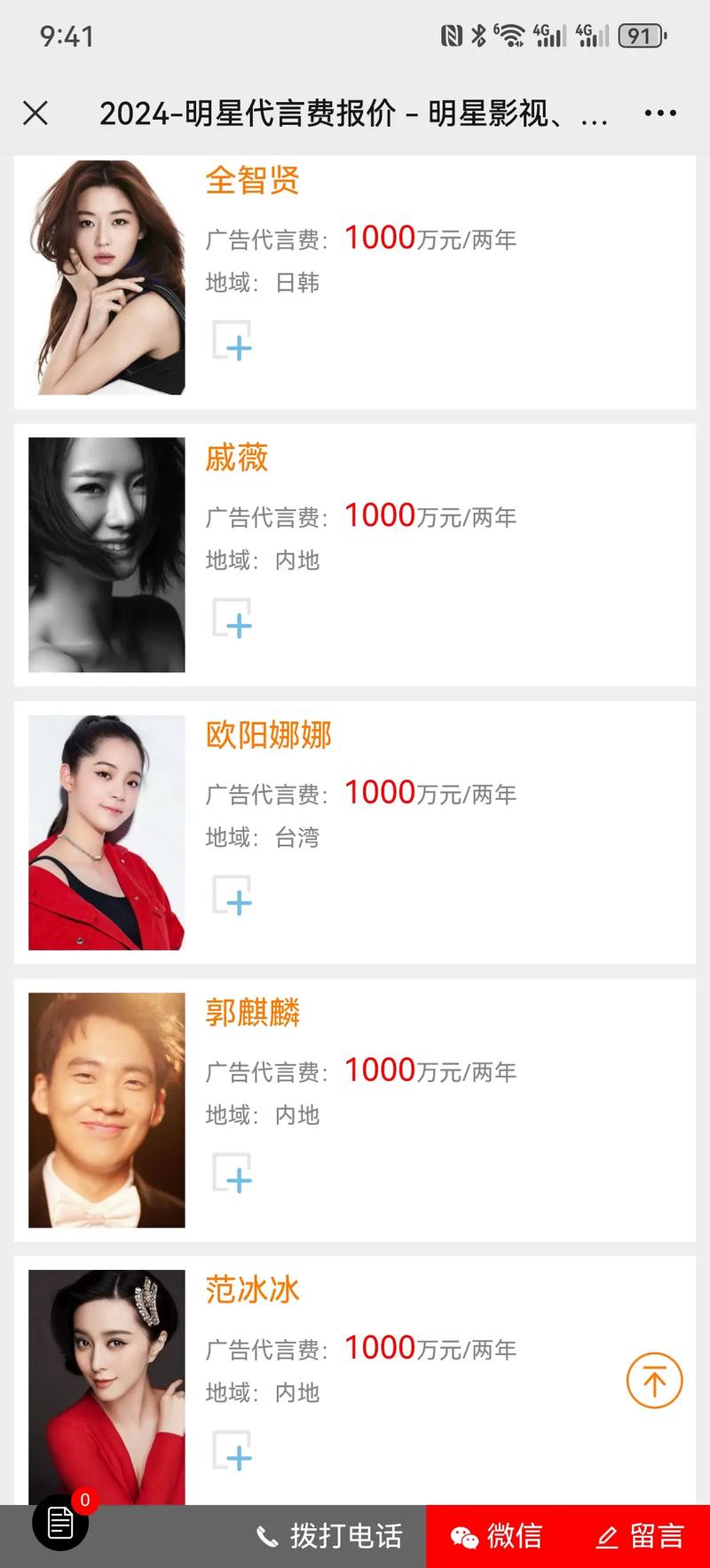 明星代言人最新名单公布！更新地址快来收藏