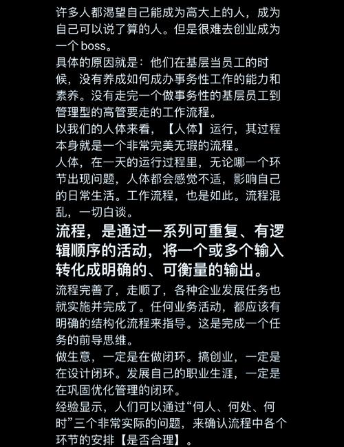 职场高升杨过游戏攻略：从基层员工到高管的进阶之路