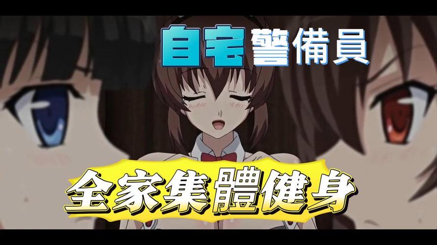 自宅警备员游戏下载：哪里可以下载到正版游戏？