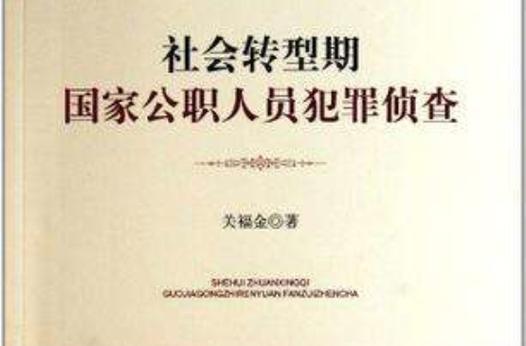 好色的维克多最新报道:追踪他的犯罪轨迹