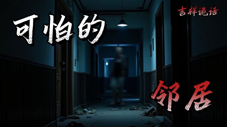 安卓黑暗邻居：高清画质，体验惊险逃生