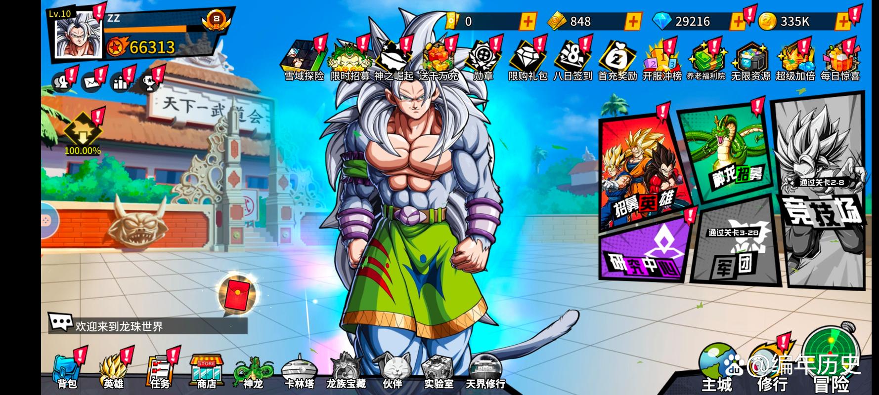 最全龙珠大冒险同人游戏下载资源，等你来拿！