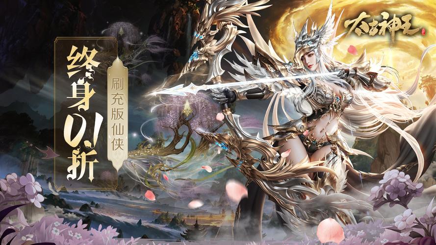 快来下载重返仙域!破解版资源及游戏地址分享