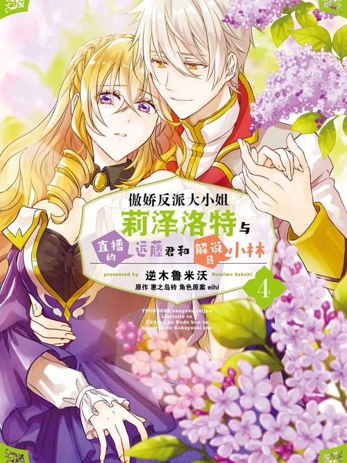 菜鸟守卫与女王陛下：所有版本剧情结局一览