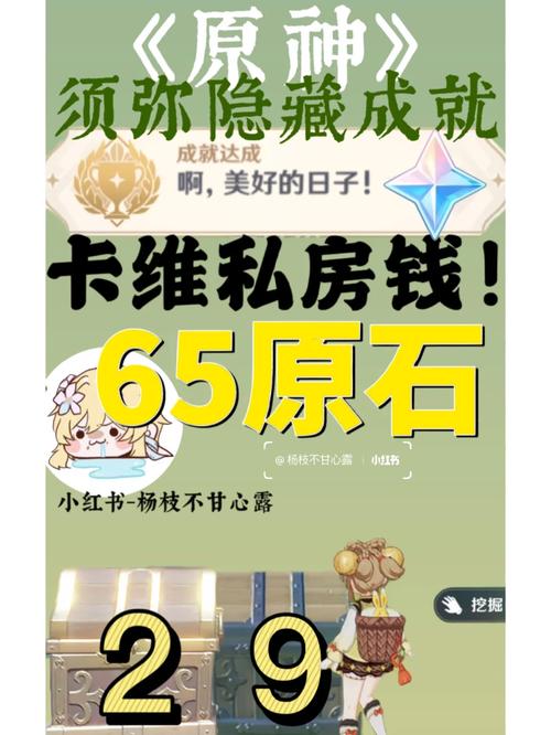 少女异闻录游戏攻略秘籍：解锁隐藏剧情及成就达成方法