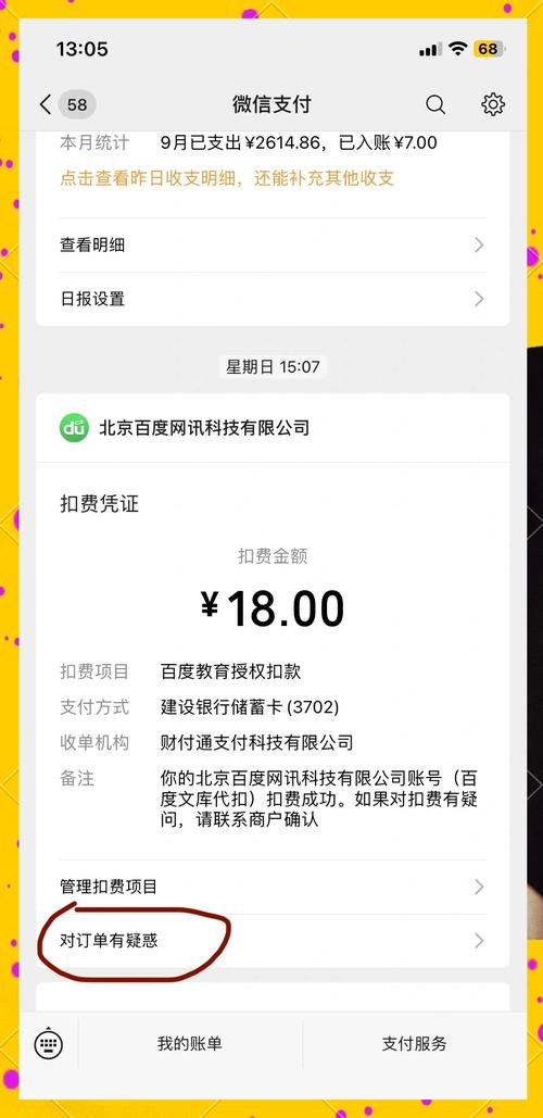 循环支付官网入口：轻松体验自动续费功能