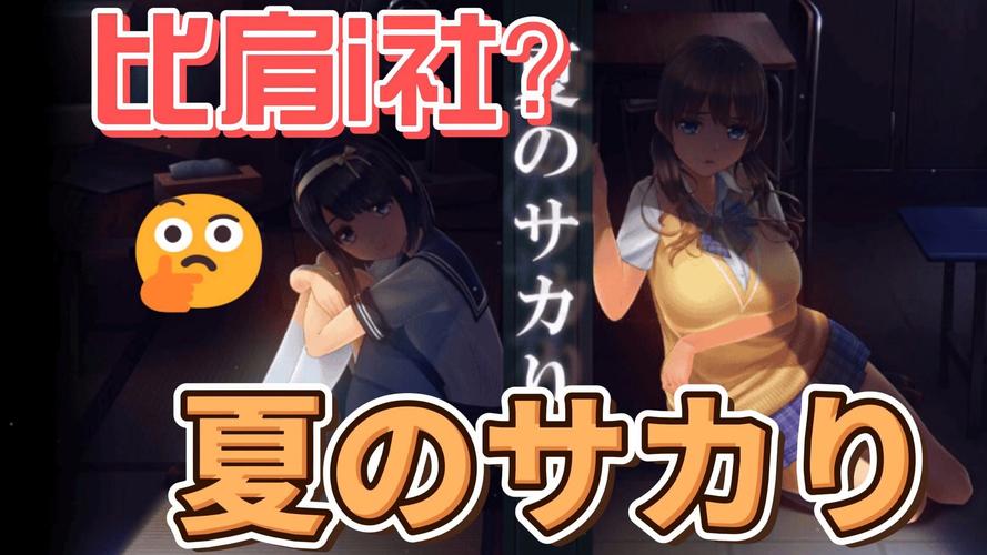 安卓汉化棒棒糖夏天游戏:轻松下载甜蜜体验