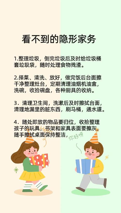 家庭事务最新指南：轻松应对各种家庭琐事，不再手忙脚乱！