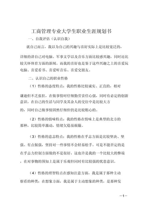 帮她恢复职业生涯PC+安卓版下载,中文免安装