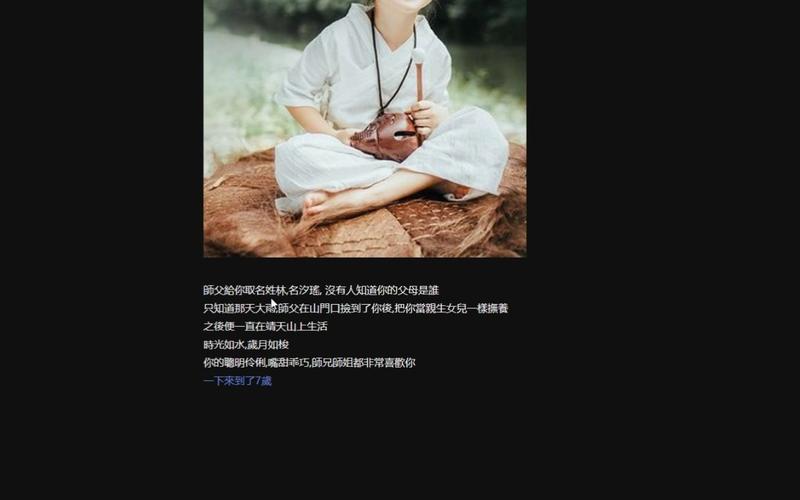 侠女逍遥录V0.755更新地址分享：体验全新剧情和玩法！