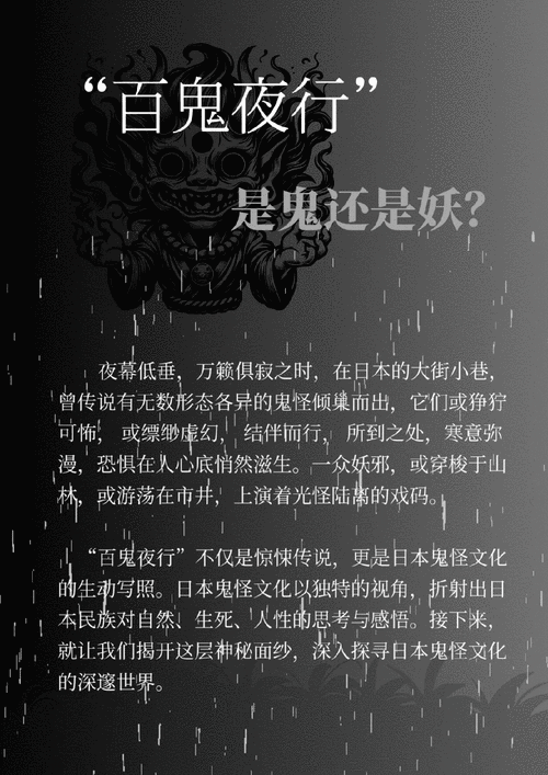 万鬼夜行官方网站：最新资讯和玩家社区等你加入