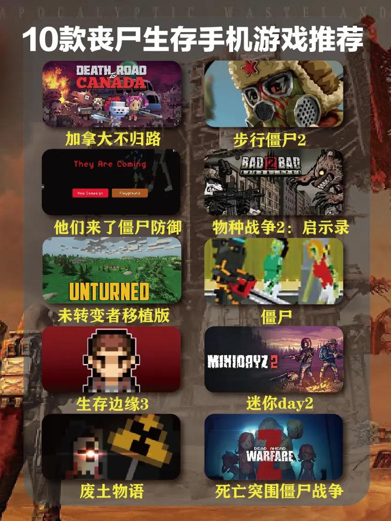 僵尸生活1官网:高清游戏画面及精彩游戏剧情详解