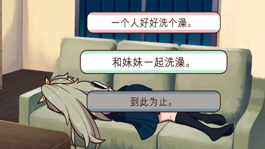 与你共度的夏日安卓汉化：妹妹养成计划开启