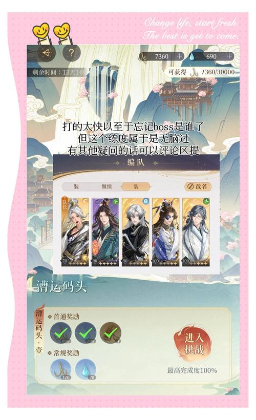 转校生太嚣张了游戏攻略：新手玩家必看，轻松上手玩转游戏