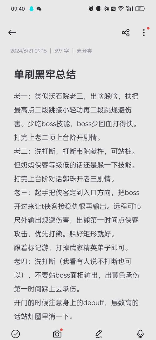 下忍考试游戏攻略:躲避陷阱及BOSS技巧