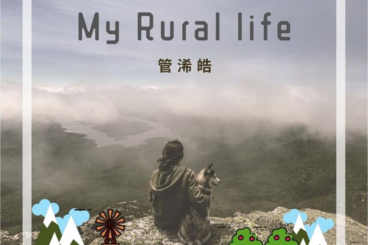 我的乡村生活官方正式版最新版下载:体验田园生活