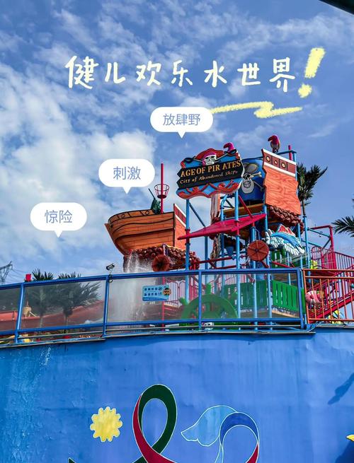 SOA水上乐园在哪下载?安全可靠的下载途径推荐