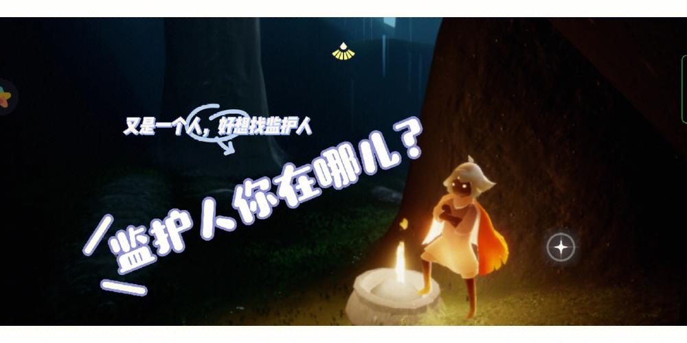 玩转监护人安卓汉化：详细安装教程