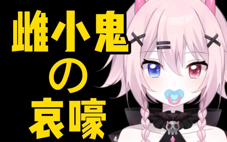 按摩师大战雌小鬼汉化版下载：高清资源免费获取