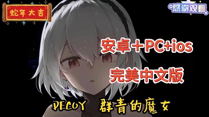 快速下载群青的魔女官方正式版最新版:简单易上手