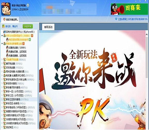 寻找凤凰V12更新地址？快速获取最新版游戏下载