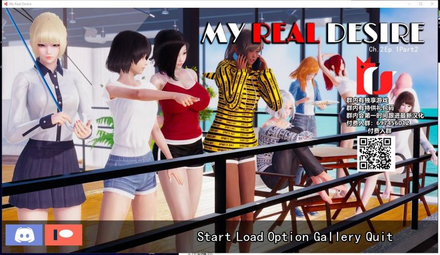 我的真实情欲更新地址：最新汉化版下载与体验分享