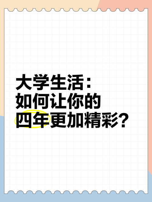 问题大学官方网站入口：体验精彩大学生活