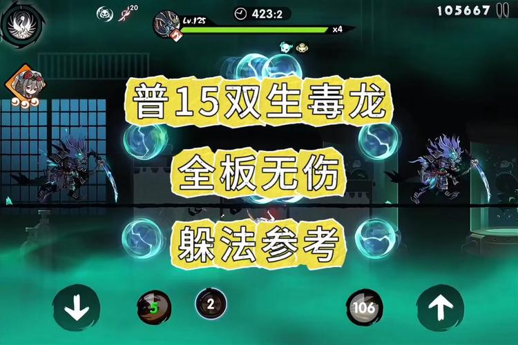 下忍考试游戏攻略:躲避陷阱及BOSS技巧