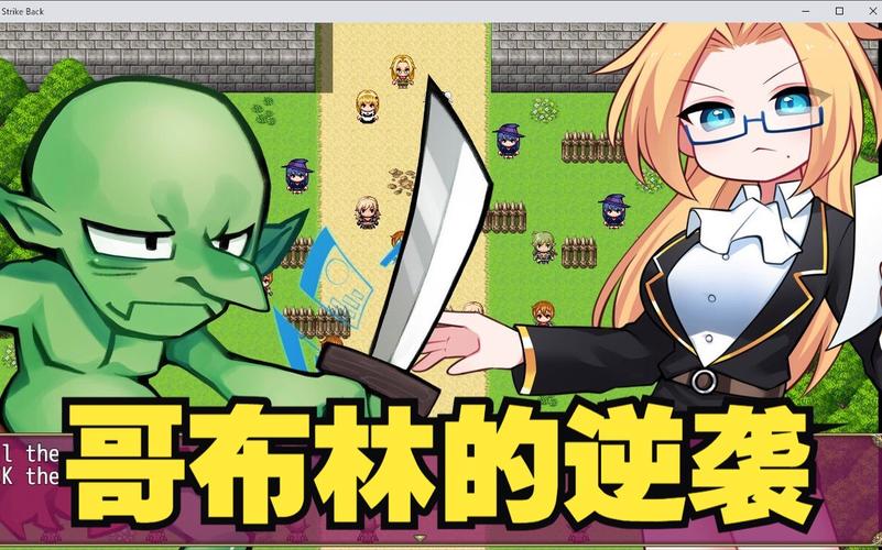 哥布林的逆袭3D游戏攻略:新手入门必看指南!