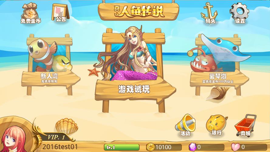 最新版木里人鱼游戏下载，体验最精彩的冒险