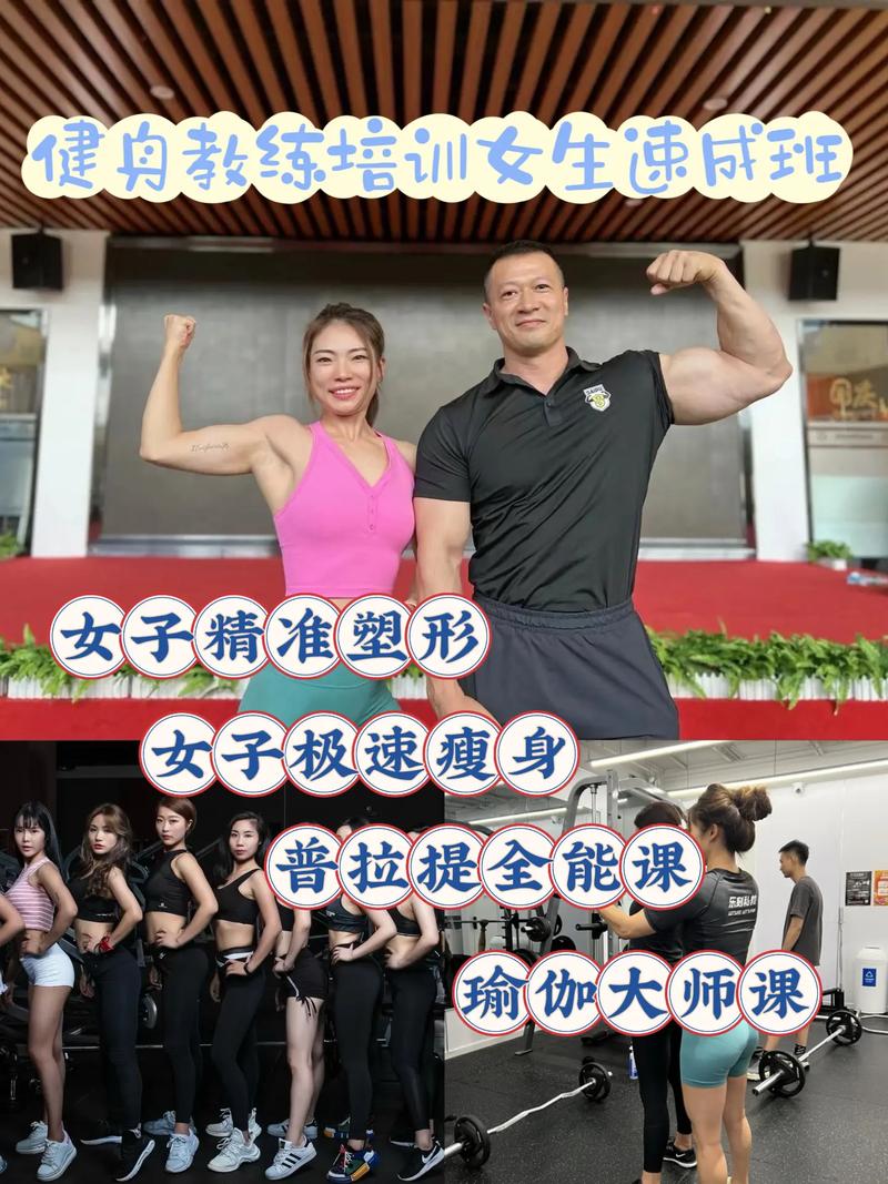 健身教练补课下载安卓：快速掌握健身知识，轻松通过考试