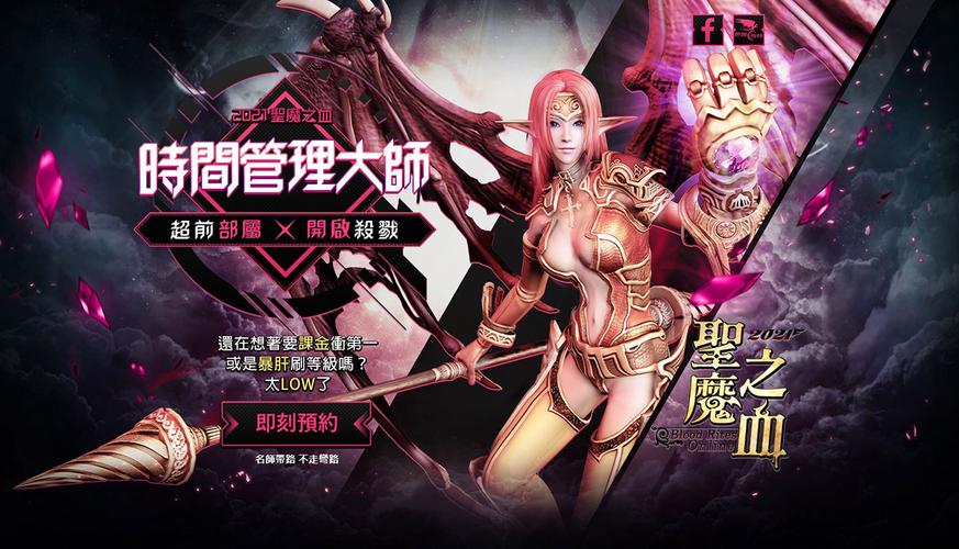 圣女之血国际版安卓：精彩游戏内容深度解析