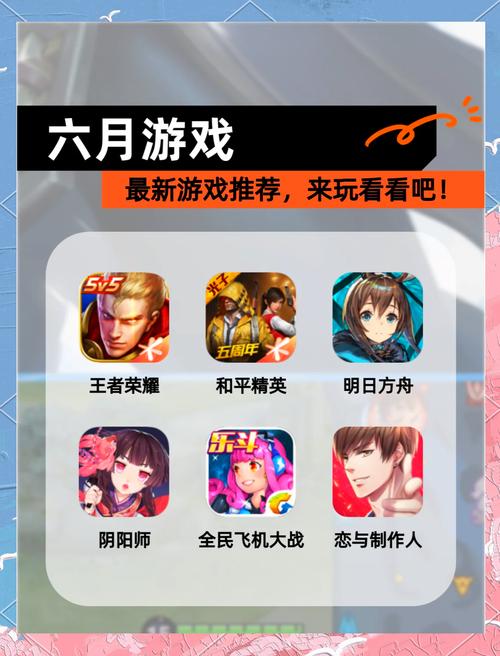 你与我的六月游戏：这个六月，有哪些游戏值得你我一起玩？