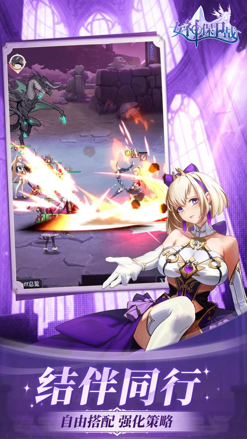 女神保卫战安卓版下载：新手攻略及礼包领取